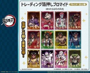 Toy Demon Slayer Trading