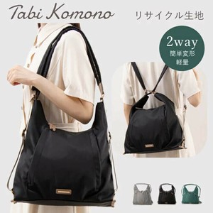 【変形 2way】 1秒でリュックになるショルダー 【リサイクル素材】