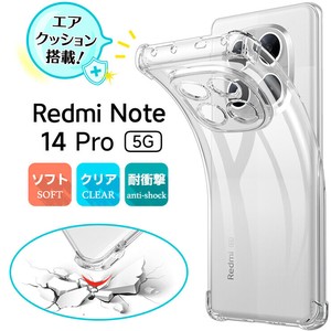 Redmi Note 14 Pro 5G ケース カバー コーナーガード クリア エアクッション TPU 耐衝撃 保護ケース