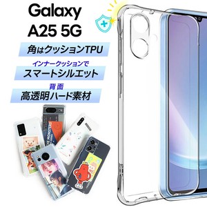 Galaxy A25 5G ケース スマホケース クリア ハイブリットケース カバー コーナーガード ソフト