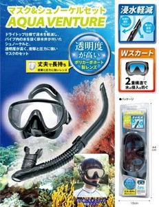 アクアベンチャー マスク&シュノーケルセット AXL-716