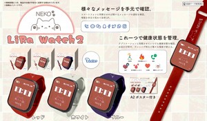 NK-430 NEKO LiRa Watch2