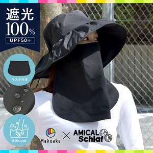 マスク付き】つば広帽子 レディース ワイヤー入り被る日傘  完全遮光 遮光100% 雨晴  あご紐付き 猛暑対策