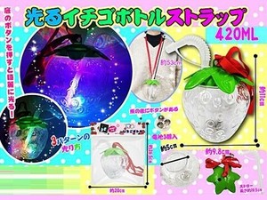 玩具/模型 420ml