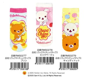 「サンエックス」「靴下」もこもこルームソックス　リラックマ×チュッパチャプス