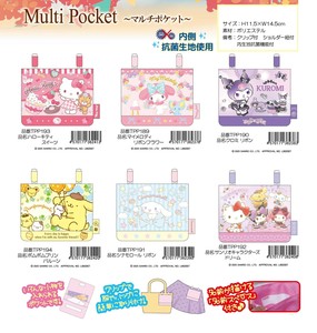 Sanrio Pouch/Case Pocket