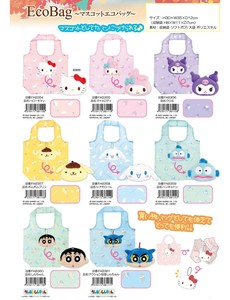 「サンリオ」「クレヨンしんちゃん」マスコットエコバッグ