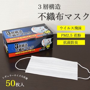口罩 3层