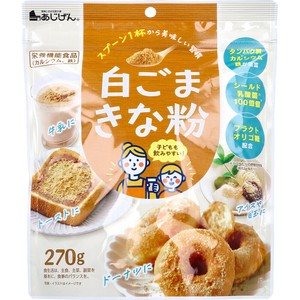 ※白ごまきな粉 270g