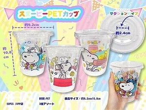 杯子 Snoopy史努比 混装组合
