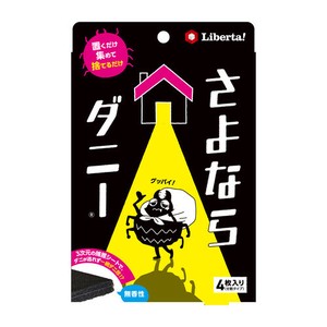 リベルタ さよならダニー（4枚入）