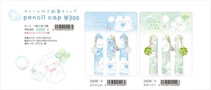 【予約品】クラウドポップタイム チャーム付き鉛筆キャップ《 9/10(水) 予約〆切り》
