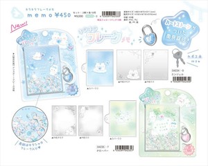 【予約品】クラウドポップタイム キラキラフレークメモ《 9/10(水) 予約〆切り》
