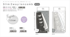 【予約品】リボンコスメ マイナスイオンスリム2WAYコーム《 9/10(水) 予約〆切り》
