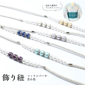 和服腰带/腰带配件 棉 珍珠