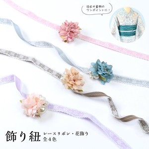 飾り紐　レースリボン　花飾り