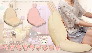 UM-605 うさもちクッション