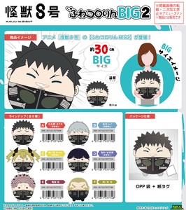 娃娃/动漫角色玩偶/毛绒玩具 8号