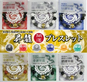 開運！パワーストーン　龍の天然石ブレスレット　ハンドメイド Bracelet