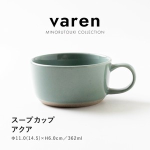 【varen(ファーレン)】スープカップ アクア [食器 陶磁器 カップ]