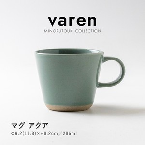 【varen(ファーレン)】マグ アクア [食器 陶磁器 マグカップ]