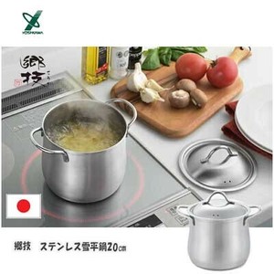 郷技 深型両手鍋14cm 日本製 燕三条 ヨシカワ  YJ3797