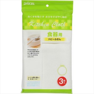 食器用ドビーふきん 【たわし・ふきん】
