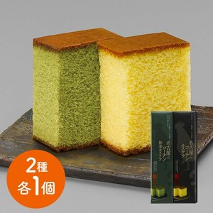愛知 名古屋コーチン カステラ (西尾抹茶入り) 10切れタイプ×1 西尾抹茶入り×1