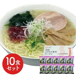 岩手 磯塩ラーメン10食セット
