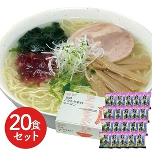 岩手 磯塩ラーメン20食セット