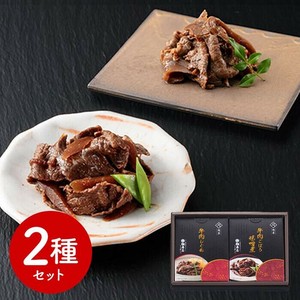 岐阜 創業明治10年 鵜舞屋 牛肉惣菜詰合せ 2種