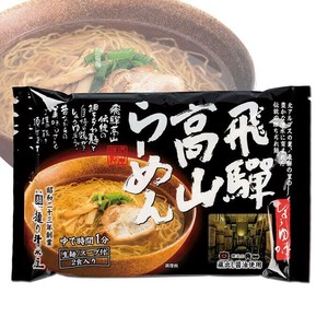 岐阜 飛騨高山らーめんセット (高山らーめん2食入×5袋 飛騨牛らーめん2食入×5袋)