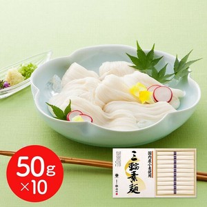 奈良 池利 国内産小麦使用 三輪素麺 50g×10 そうめん 送料無料