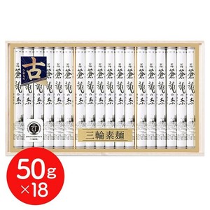 奈良 池利 三輪素麺 蒼龍の糸 細作り 50g×18 そうめん 涸品 ひねもの 送料無料