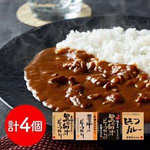 兵庫 三田屋総本家 ビーフカレー4種食べ比べセット 各1食 詰め合わせ 送料無料