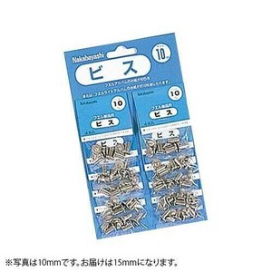 ナカバヤシ ビス 15mm 10袋 BS-15S