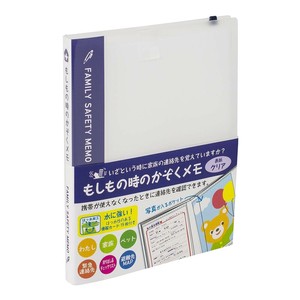 ナカバヤシ　もしもの時のかぞくメモ　L　20　ブルー　MOF-L01-B