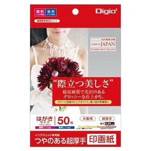 ナカバヤシ　IJ印画紙SK2　超厚手　はがき　50枚　JPSK2-PC-50