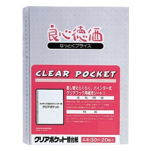 ナカバヤシ　クリアポケット替台紙　A4　30穴　SD-CP-24