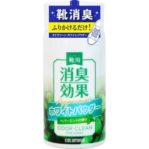 足元無臭革命　オドクリーン ホワイトパウダー　ニオイを劇的解消　靴用　日本製