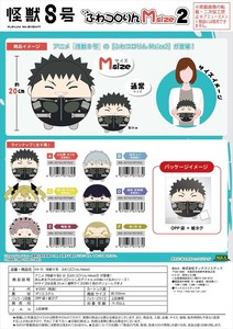【予約品】怪獣8号 ふわコロりんMsize2《 8/27(水) 予約〆切り》