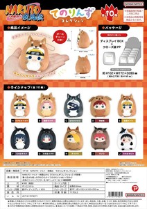 【予約品】NARUTO疾風戦 てのりんずコレクション《 8/27(水) 予約〆切り》