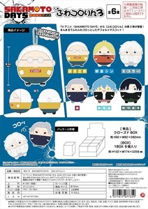 【予約品】SAKAMOTO DAYS ふわコロりん3《 8/27(水) 予約〆切り》