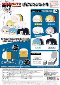 【予約品】SAKAMOTO DAYS ぽてコロマスコット3《 8/27(水) 予約〆切り》