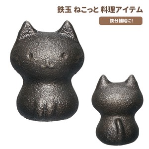 鉄玉 KIB1 キッチン雑貨 鉄分補給 ねこっと かわいい 便利グッズ【スケーター】