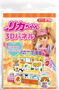 リカちゃん3Dパネル　2にぎやかペットショップ
