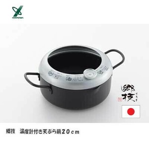 郷技　温度計付き天ぷら鍋20cm 日本製 燕三条 ヨシカワ  YJ3353  IH対応