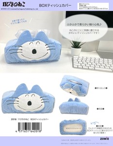【8月25日締切】11ぴきのねこ BOXティッシュカバー (MM)
