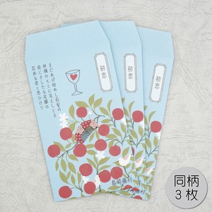 【予約販売※10月1日より随時発送】ポチ袋　小　初恋　文学を綴る　文具　日本製