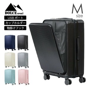 【SIS卸】大型フロントポケット 付き スーツケース Mサイズ◆TSAロック◆USBポート◆Wキャスタ